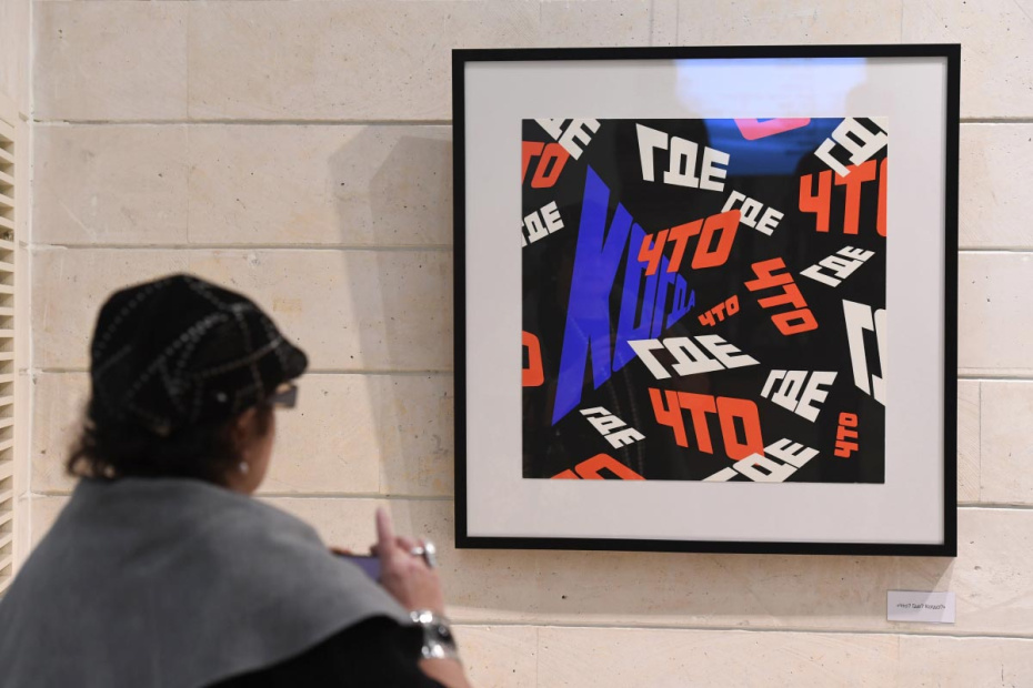 Картина «Что? Где? Когда?» на открытии выставки художника Эрика Булатова в фойе театра «Мастерская Петра Фоменко»