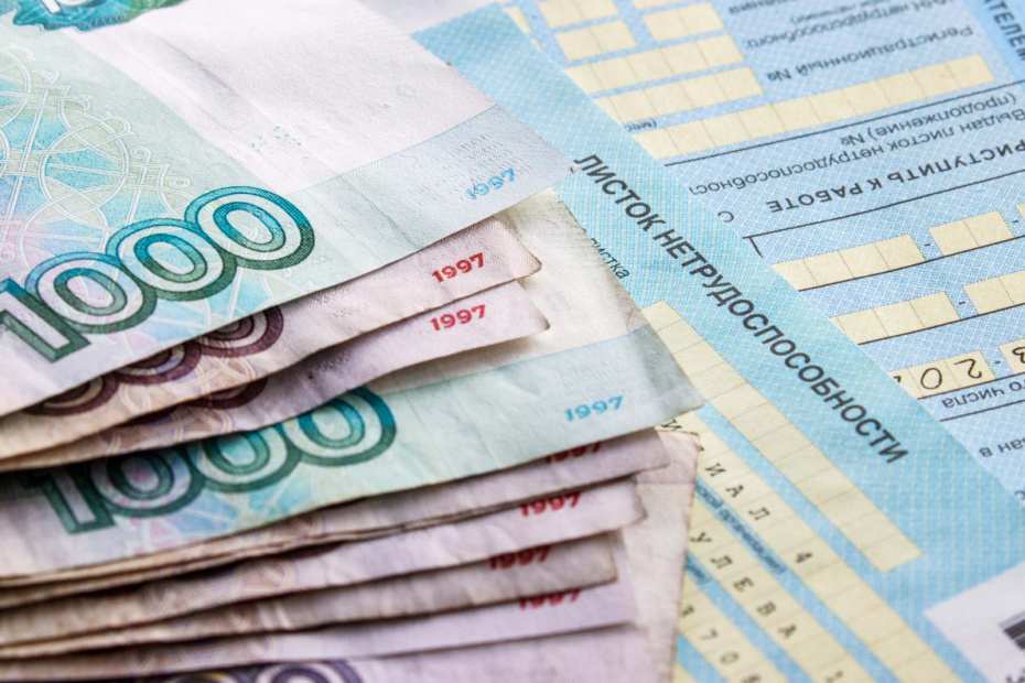 Новый МРОТ и его влияние на расчет больничного