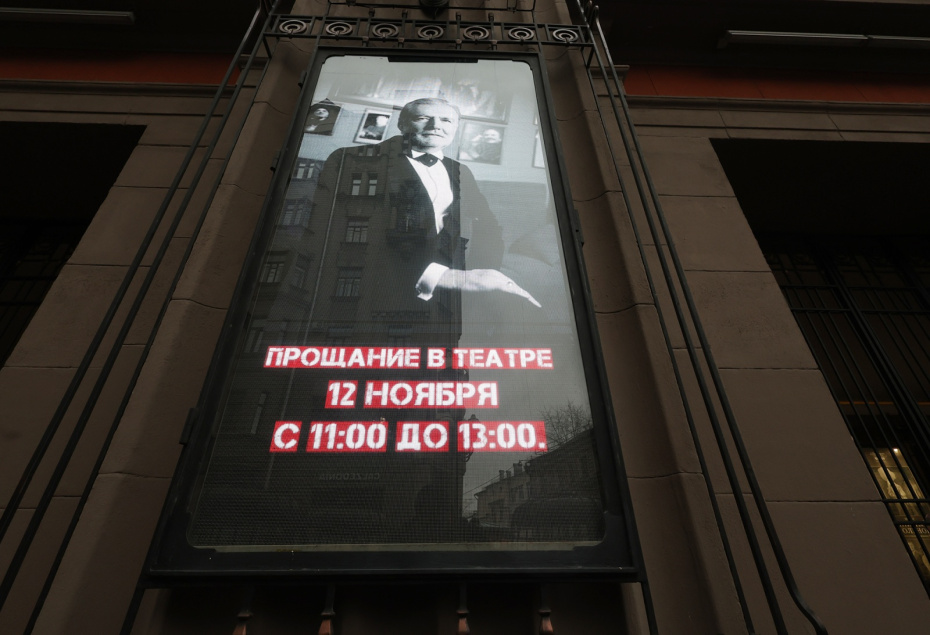 Обстановка у Театра им. Евгения Вахтангова в Москве, где проходило прощание с народным артистом России Владимиром Симоновым