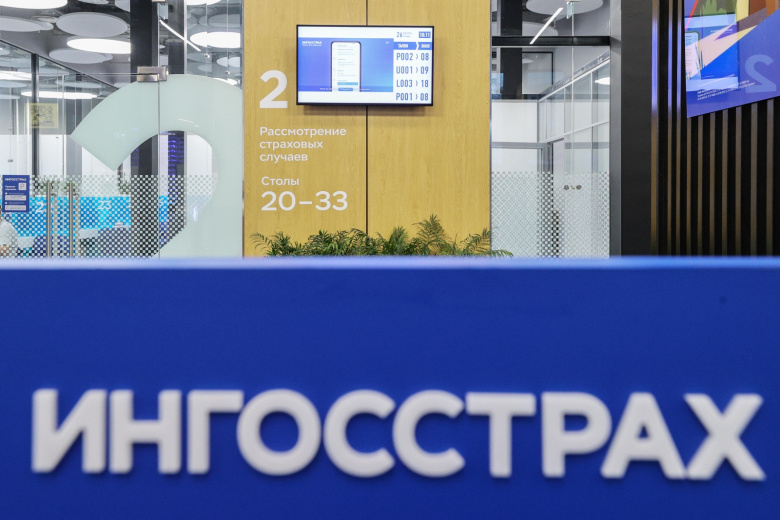 Ингосстрах