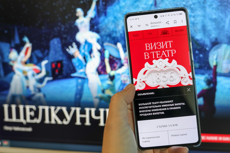 Названа стоимость самого дешевого билета на «Щелкунчика»