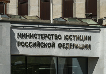 В России запретили деятельность Фонда равных прав