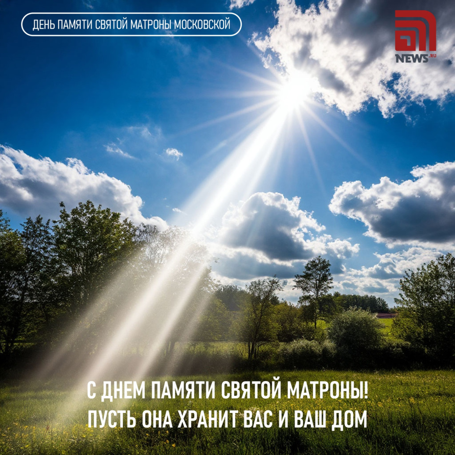 День Матроны: открытки