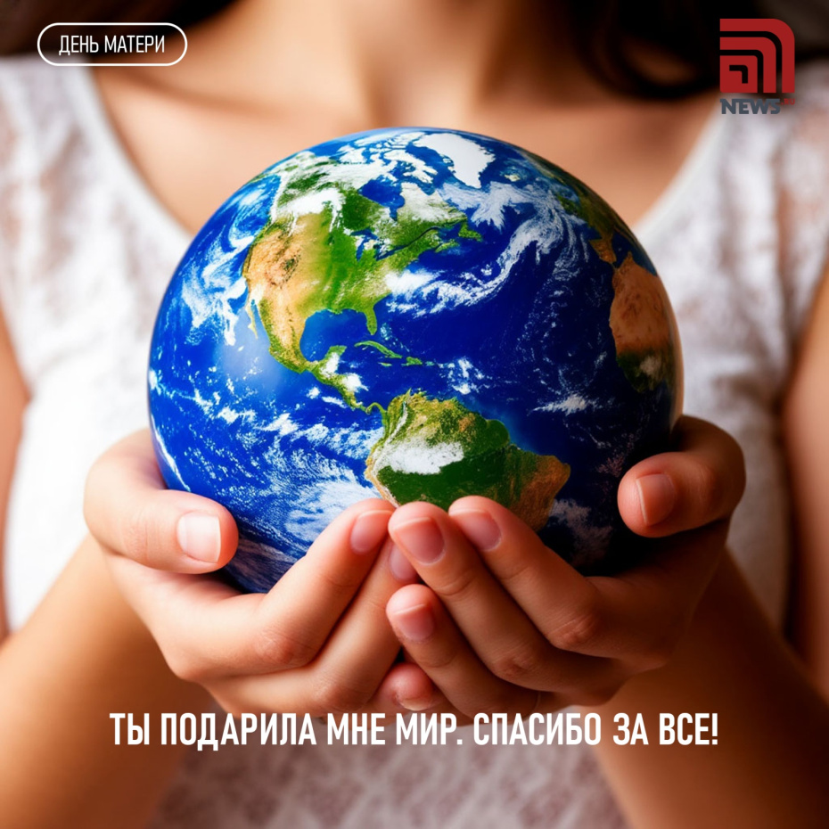 Картинки на День матери в 2025 году