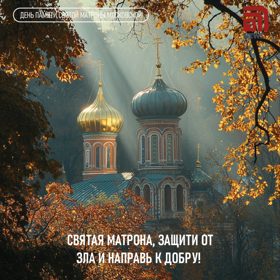 День Матроны: красивые открытки