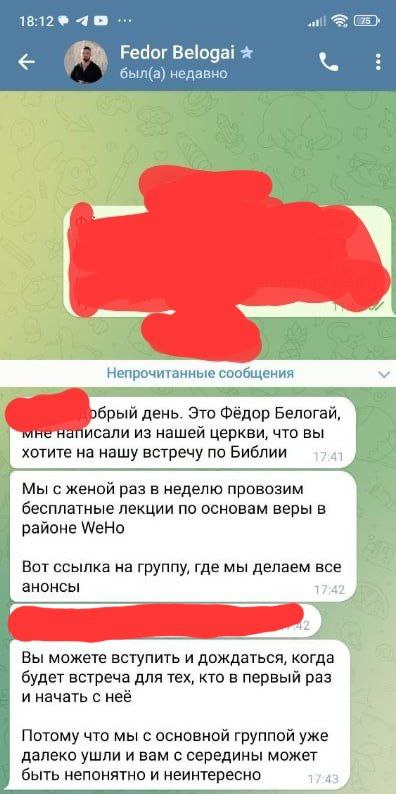 Переписка с Федором Белогаем