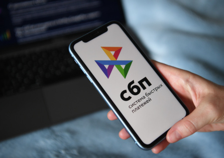 Переводы себе по СБП и не только: какие операции попали в черный список ЦБ