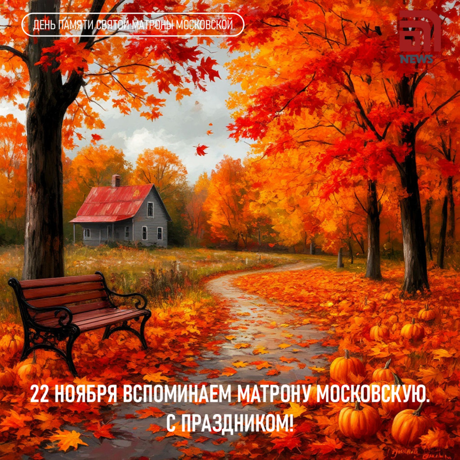 Матронушка: открытки с поздравлениями