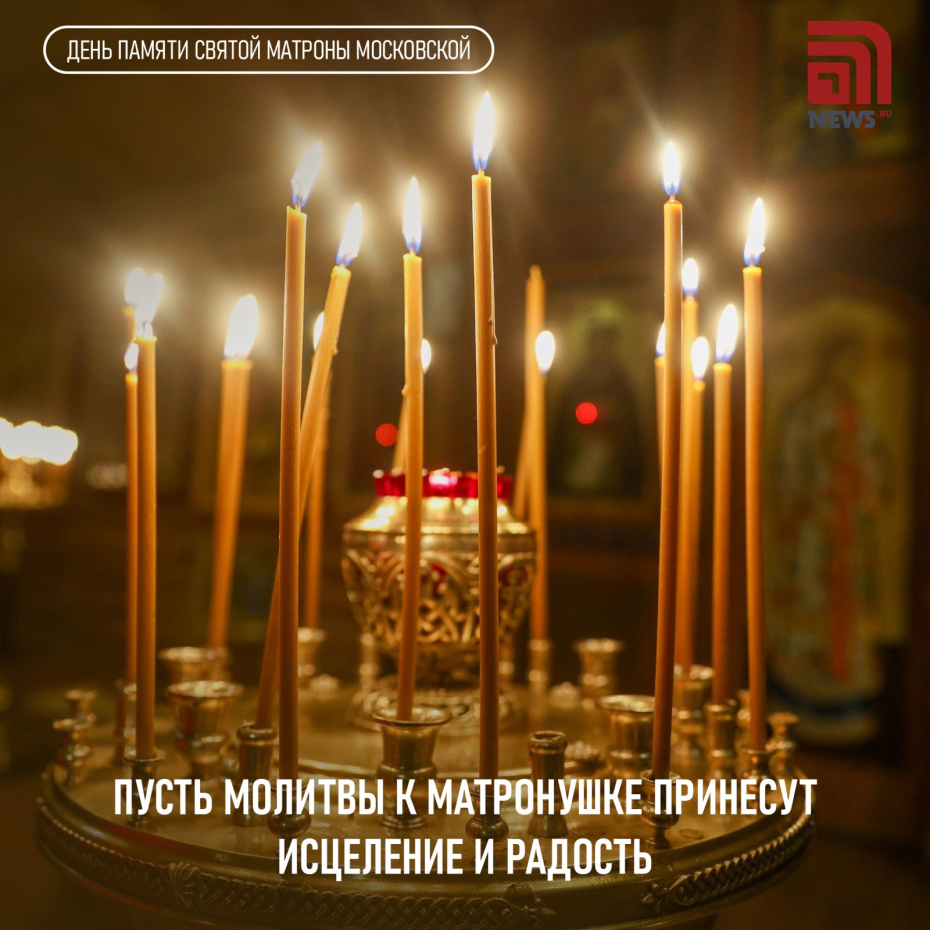 Открытки с Матроной