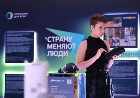 Стала известна деловая программа форума «Открыто для всех»