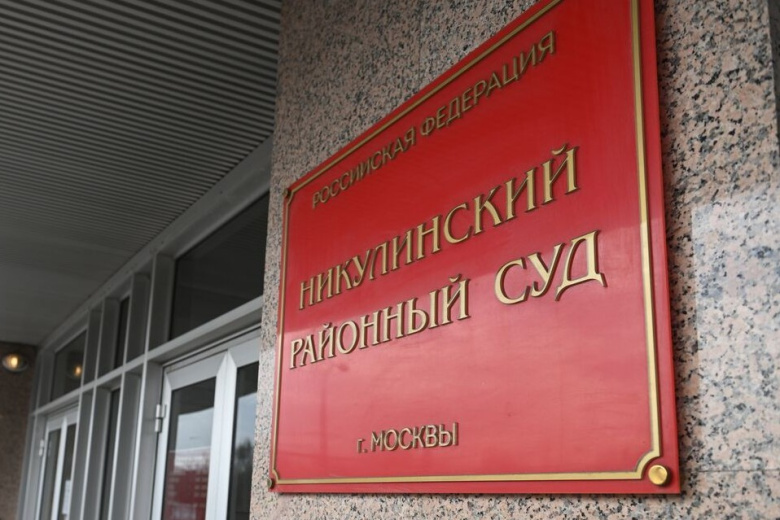 Вход в здание Никулинского суда Москвы