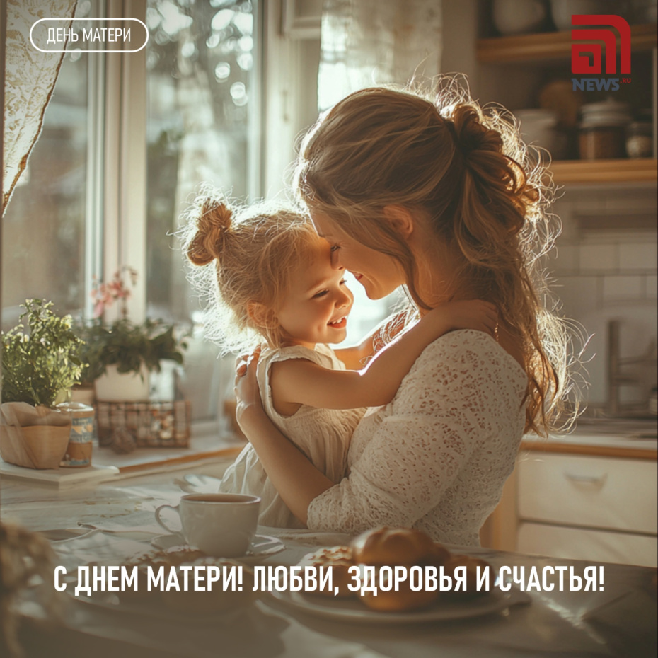 День матери — скачать открытки, картинки бесплатно