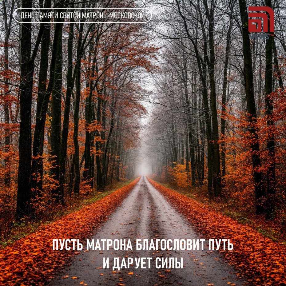 Матронушка: красивые открытки