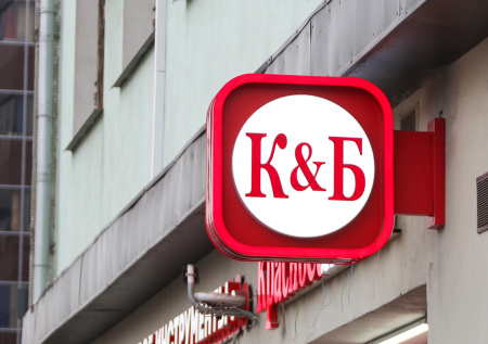 В двух городах сняли все вывески магазинов «Красное & Белое»