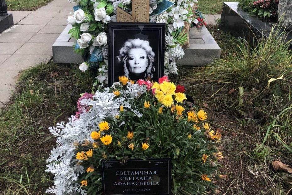 Цветы на могиле актрисы Светланы Светличной на Троекуровском кладбище в Москве