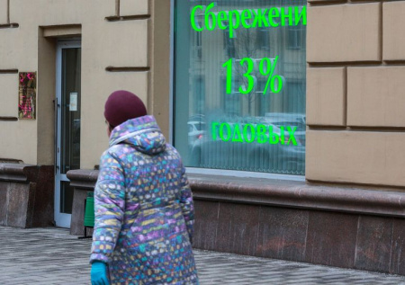 Россиянам рассказали, кому полагаются выплаты за советские вклады