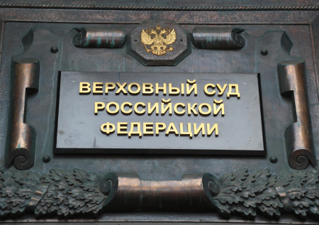 В России нашли замену Европейской конвенции по правам человека