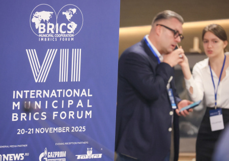 В эпицентре муниципальной дипломатии: итоги первого дня Форума БРИКС