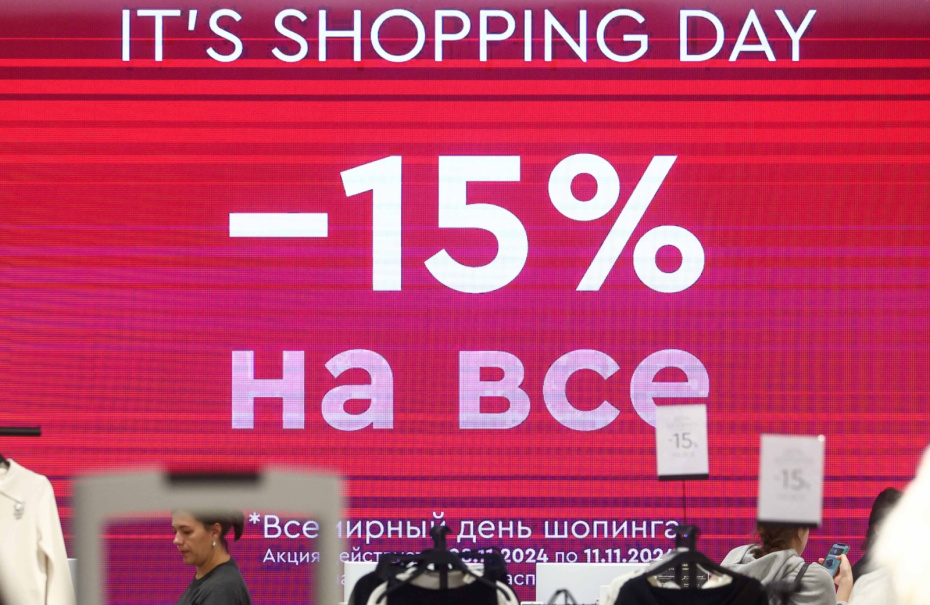 Когда «черная пятница» в 2025 году в России