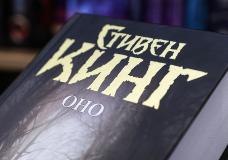 Популярный хоррор Стивена Кинга уберут с маркетплейсов