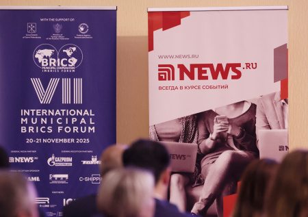 Мост в будущее: итоги VII Международного муниципального форума БРИКС