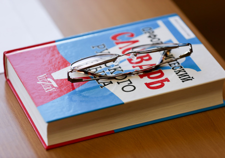 Филолог назвала примерное количество слов в русском языке