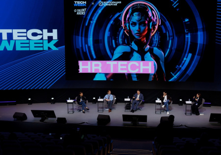 В Москве прошла мультиформатная конференция TECH WEEK 2025