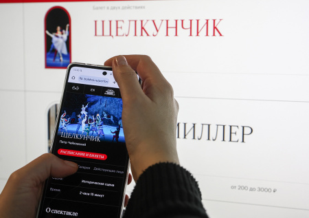 Большой театр назвал еще один способ купить билеты на «Щелкунчика»