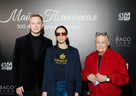 Эвелина Бленданс, Алика Смехова посетили вечер в честь 100-летия Плисецкой