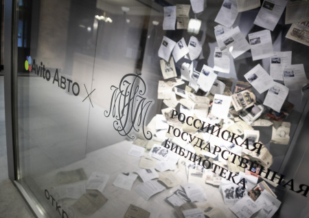 Автотека и РГБ: молодое поколение выбирает достоверные источники