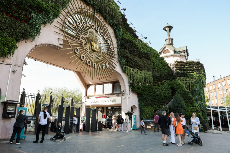 Московский зоопарк