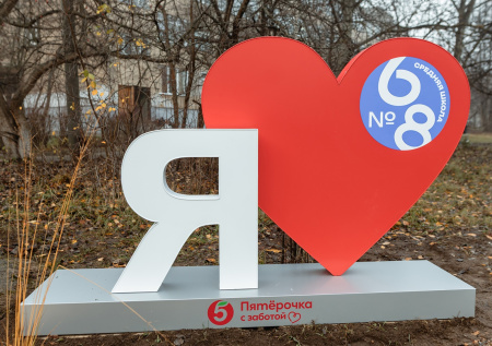 Ярославская школа выиграла грант в 1,5 млн рублей и открыла экотропу