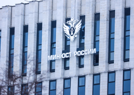 Минюст внес французскую организацию в список нежелательных