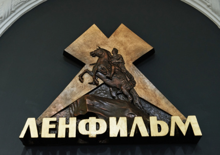 Акции «Ленфильма» перешли в собственность Петербурга