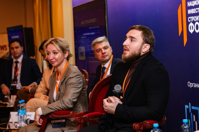 Национальный инвестиционно-строительный форум (НИСФ) 2025