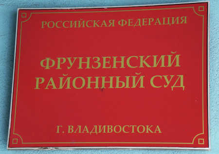 У сахалинца конфискуют более 103 млн рублей за контрабанду