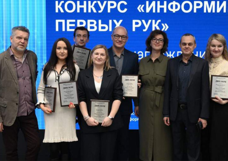 Сотрудники «Вечерней Москвы» получили награды в журналистском конкурсе