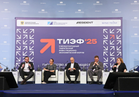 Новые регионы ждут инвесторов-патриотов: итоги Таврического форума 2025