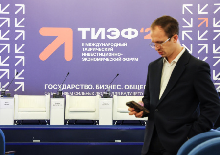 Таврический инвестиционно-экономический форум начался в Москве