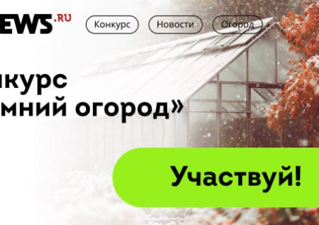NEWS.ru и «Одноклассники» скоро завершат прием заявок на совместный конкурс
