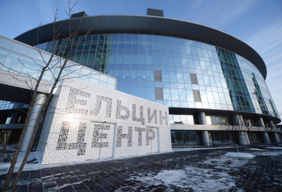 Здание «Ельцин Центра» в Екатеринбурге