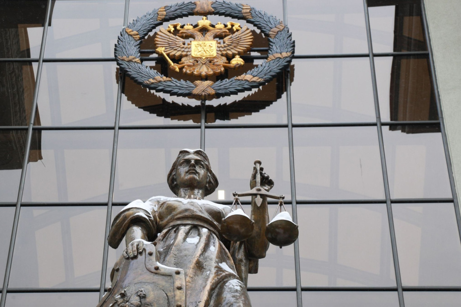 Верховный суд