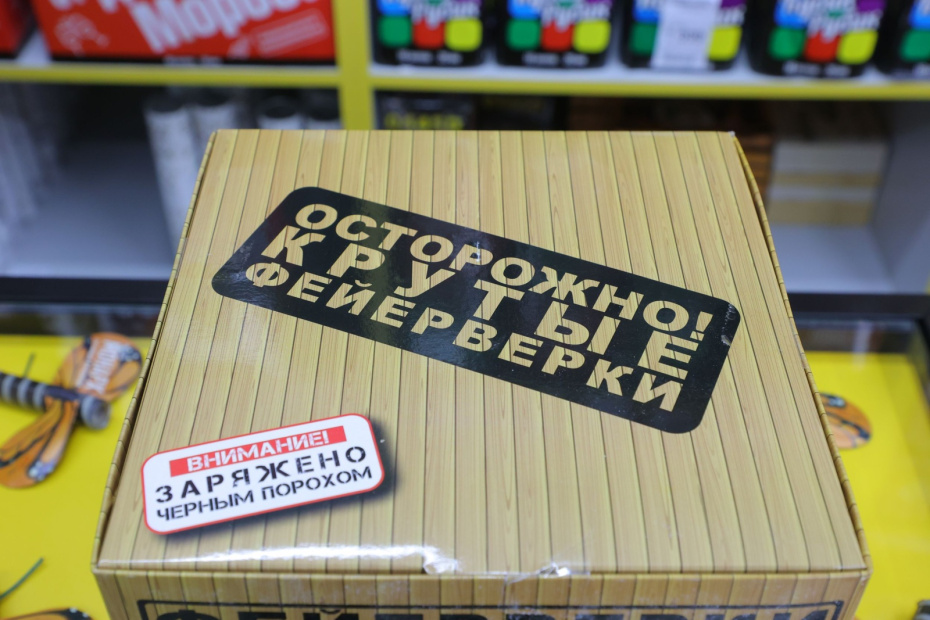 Правила использования пиротехники и салютов