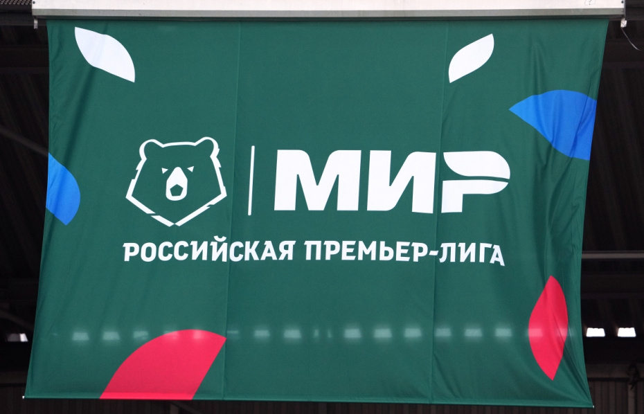 Российская премьер-лига