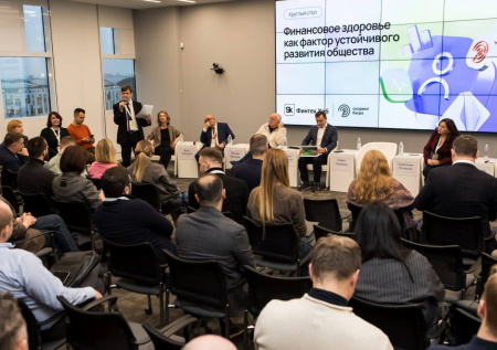 Круглый стол на тему финансового здоровья прошел в Технопарке «Сколково»