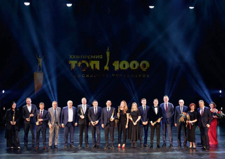 В Москве подвели итоги премии «ТОП-1000 российских менеджеров»