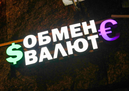 Россиянам дали рекомендации по обмену валюты