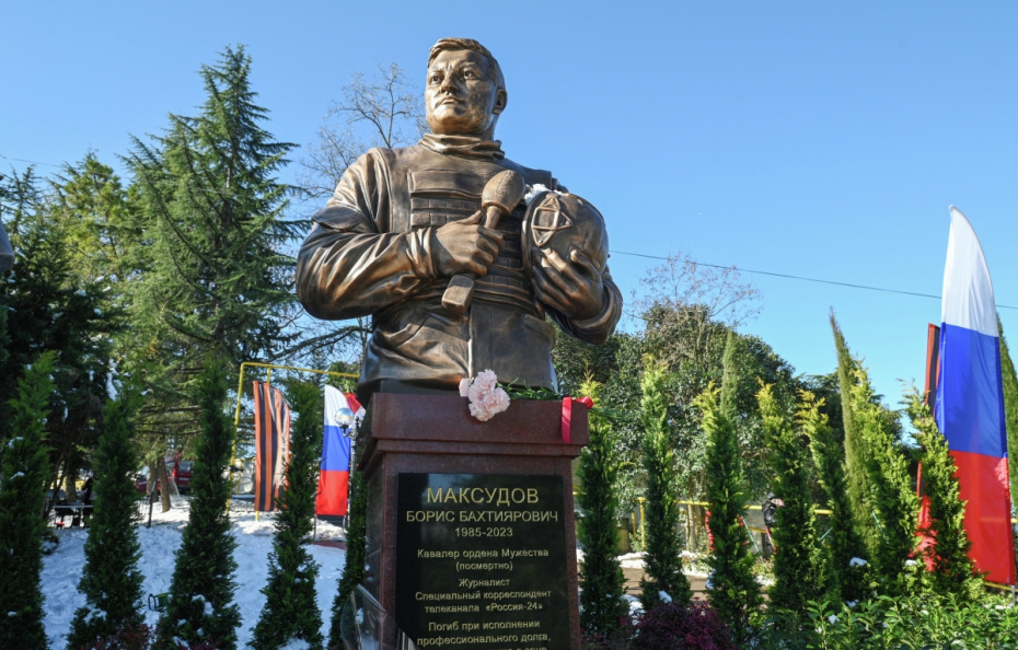 Памятник военкору телеканала «Россия 24» Борису Максудову на Аллее героев СВО на Завокзальном мемориальном комплексе в Сочи