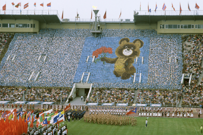 Торжественное открытие VII летней Спартакиады народов СССР на Центральном стадионе им. В. И. Ленина, 1979 год