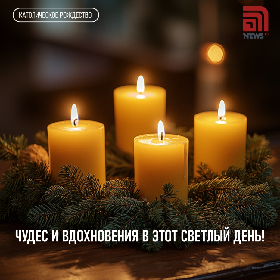 Чудес и вдохновения в этот светлый день!